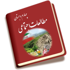 اجتماعی چهارم आइकन