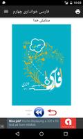 فارسی چهارم پوسٹر
