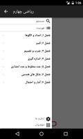 ریاضی چهارم screenshot 1