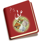 عربی هفتم иконка