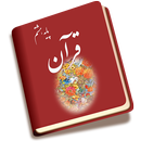 APK آموزش قرآن هشتم متوسطه