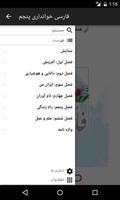 فارسی پنجم screenshot 1