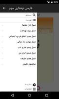 نگارش فارسی سوم screenshot 1