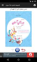 ضمیمه هدیه ها سوم Affiche