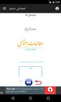 اجتماعی ششم โปสเตอร์