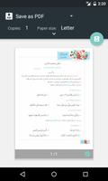 برنامه‌نما قرآن ششم عکس از صفحه