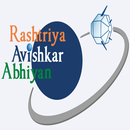 Rashtriya Avishkar Abhiyan APK