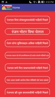 Comic Books Marathi screenshot 1