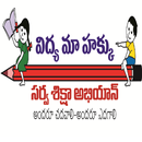 SSA Child Assessment Telugu APK