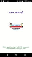 SSA Child Assessment Gujarati Affiche