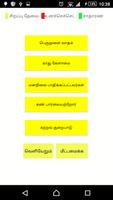 SSA Child Assessment Tamil screenshot 1