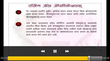 Basics of  Windows Marathi स्क्रीनशॉट 2