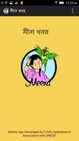 Meena Stories Bangla ポスター