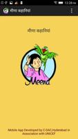 Meena Stories Hindi पोस्टर
