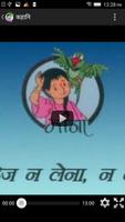 Meena Stories Hindi स्क्रीनशॉट 2