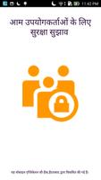 Security Tips Hindi penulis hantaran