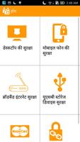 Security Tips Hindi syot layar 1