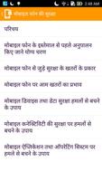 Security Tips Hindi syot layar 2