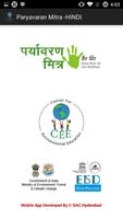 Environmental Education-Hindi पोस्टर