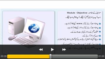 Basics of WWW Urdu تصوير الشاشة 2