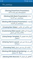 برنامه‌نما Presentation Urdu عکس از صفحه