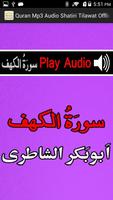 برنامه‌نما Shatri Quran Mp3 Audio Tilawat عکس از صفحه