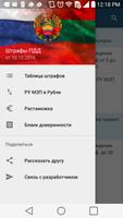 Штрафы ПДД в ПМР старый проект Screenshot 2