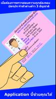 Thailand Foreign Workers Card  poster