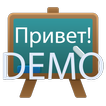 Russian Class Demo