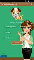 Russian Class Demo ảnh chụp màn hình 3