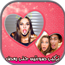 تركيب صورتين جنب بعض APK