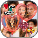 برنامج دمج صورتين بصوره APK