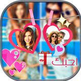 برنامج دمج صورتين مختلفتين icon