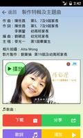 香港創價幼稚園慶祝25週年 Soka Anniversary screenshot 1