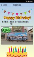 香港創價幼稚園慶祝25週年 Soka Anniversary screenshot 2