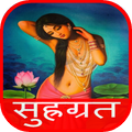 Suhagrat Hot Videos