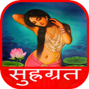 APK Suhagrat Hot Videos