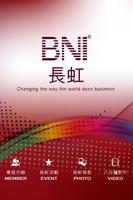برنامه‌نما BNI長虹分會 عکس از صفحه