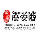 Guang-An Jie APK