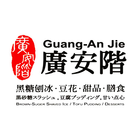 Guang-An Jie icône