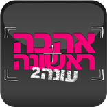 My First Love - Season 02