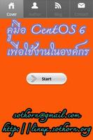 CentOS 6 Plakat