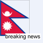 nepal_brk_news アイコン