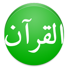 Quran Kareem Uthmani icon