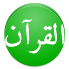 Quran Kareem Uthmani icône