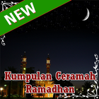 Kumpulan Ceramah Ramadhan ไอคอน