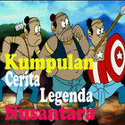Cerita Legenda Nusantara آئیکن