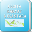 CERITA RAKYAT NUSANTARA SERUUU