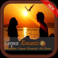 Novel Romantis Terbaru 2017 تصوير الشاشة 2