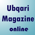 Ubqari Magazine Online アイコン